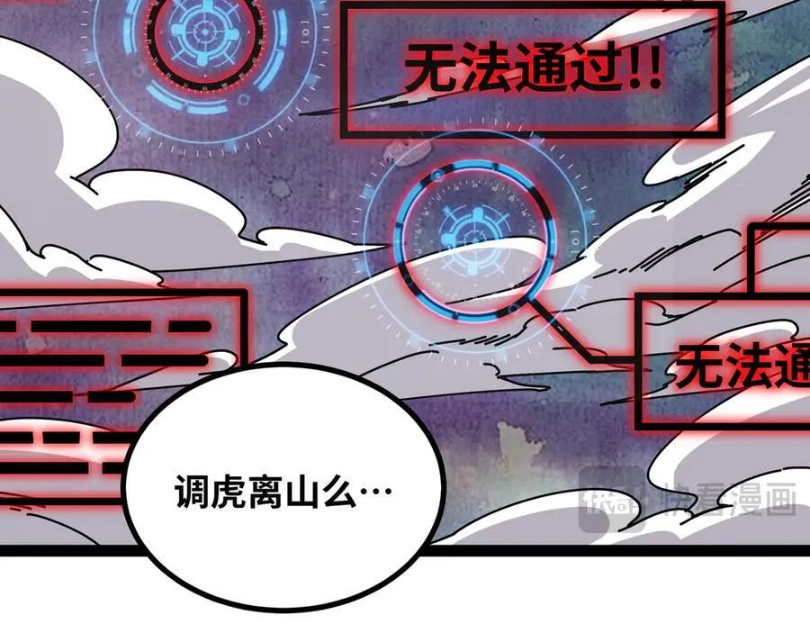 第35话 倾巢而出38