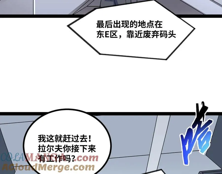 第32话 海岸大营救！40