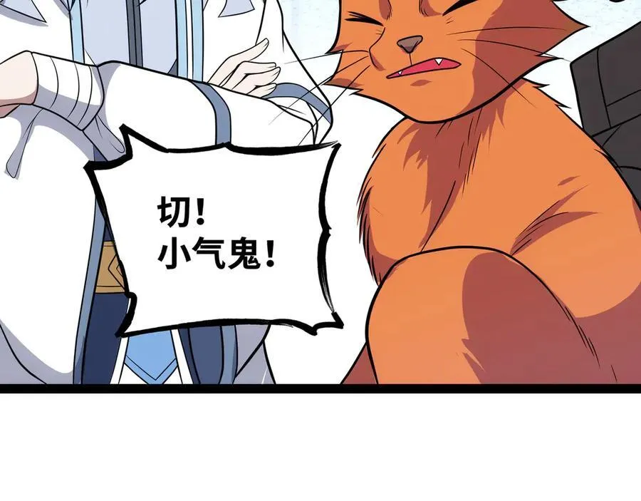 第25话 AI_ 器灵！95