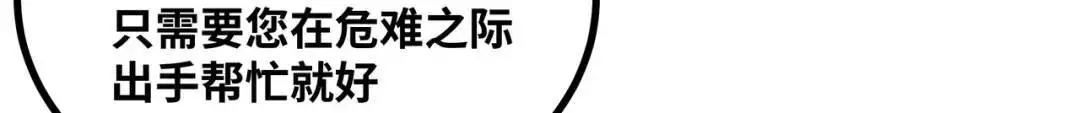 第11话 合作54