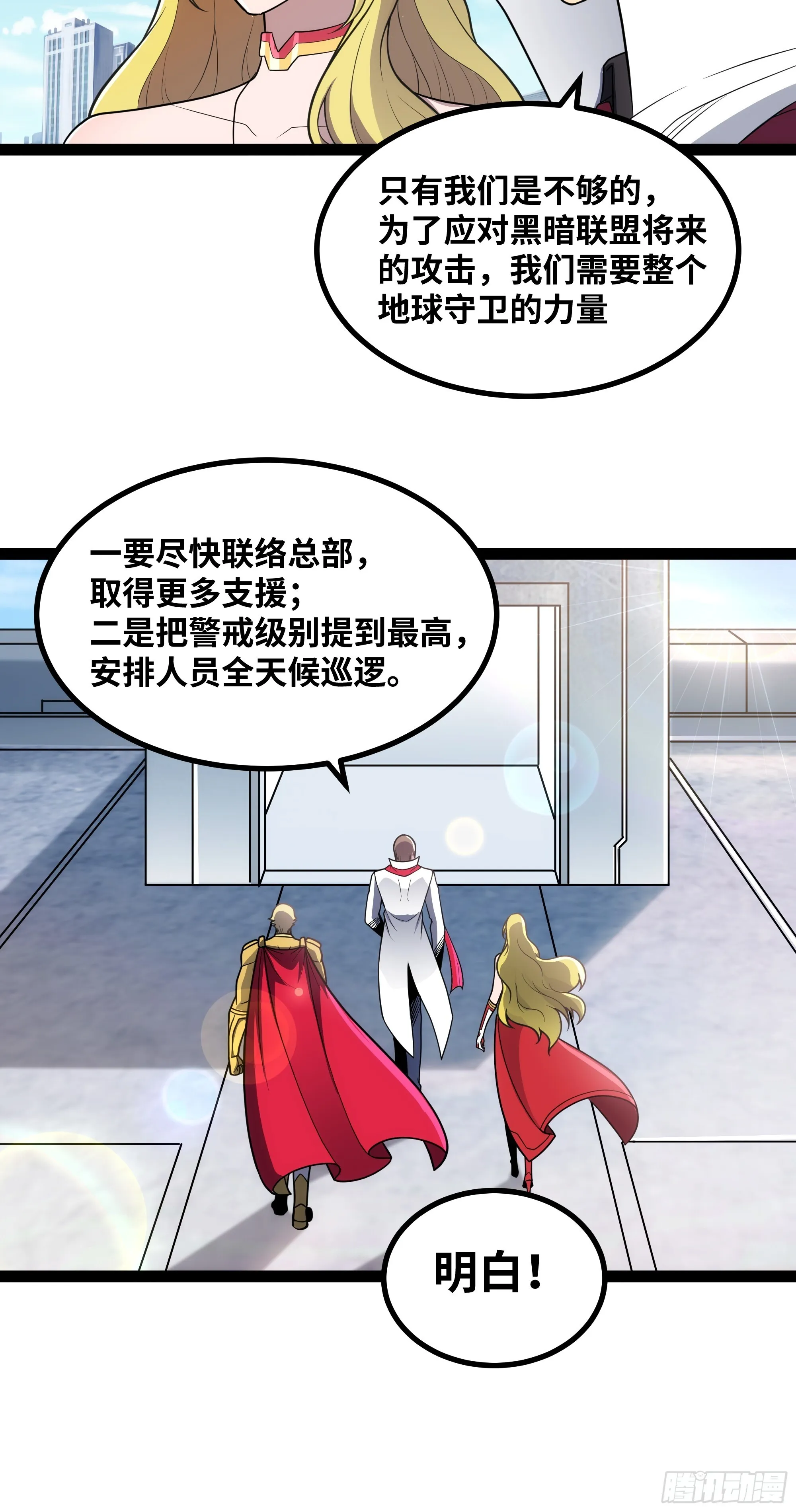 第18话 说来就来？！5