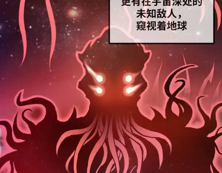 序章 远古之争59