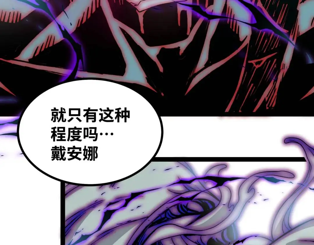 第9话 科学怪物136