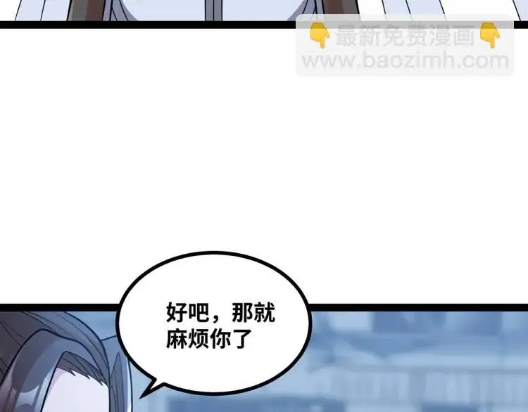 第8话 求求手下留情！98