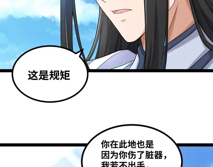 第4话 仙法11