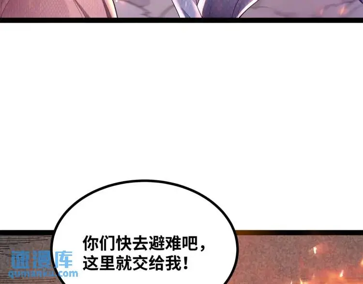第1话 袭击！方州市62