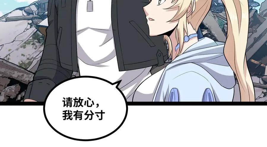 第27话 被算计了？！107