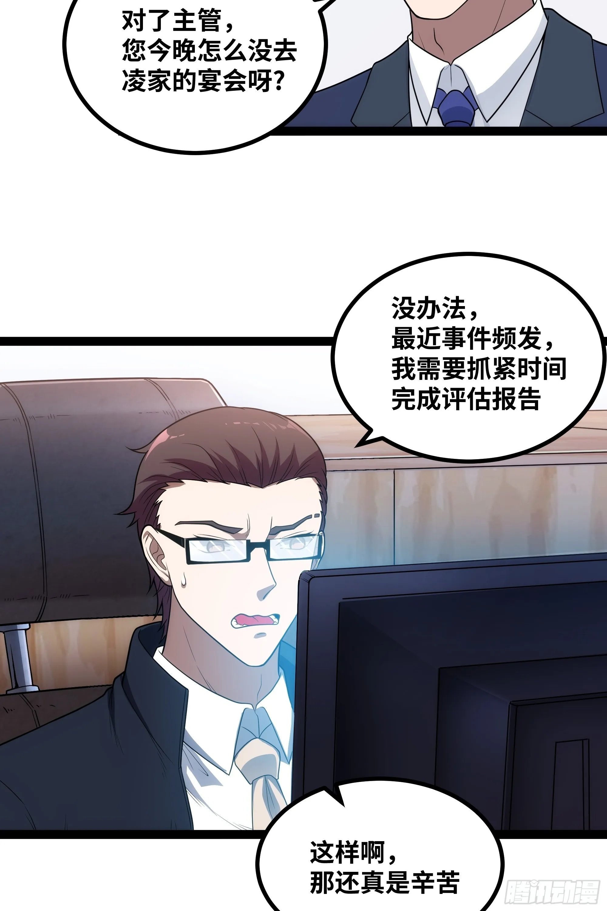 第17话 乘虚而入3