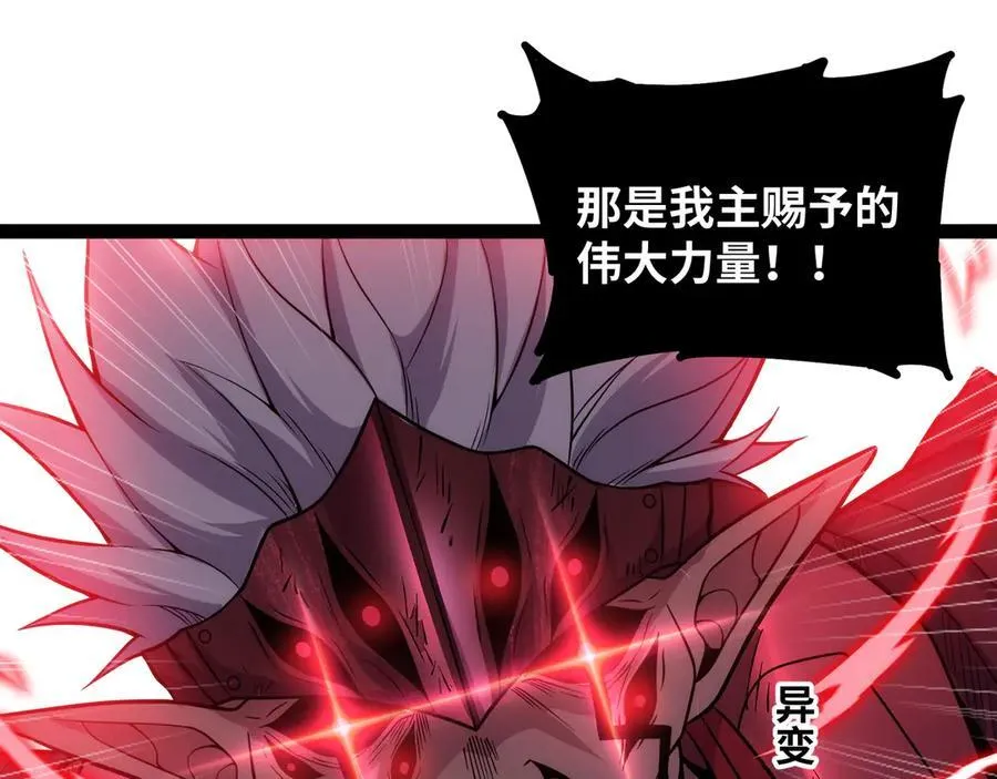 第23话 胜利30
