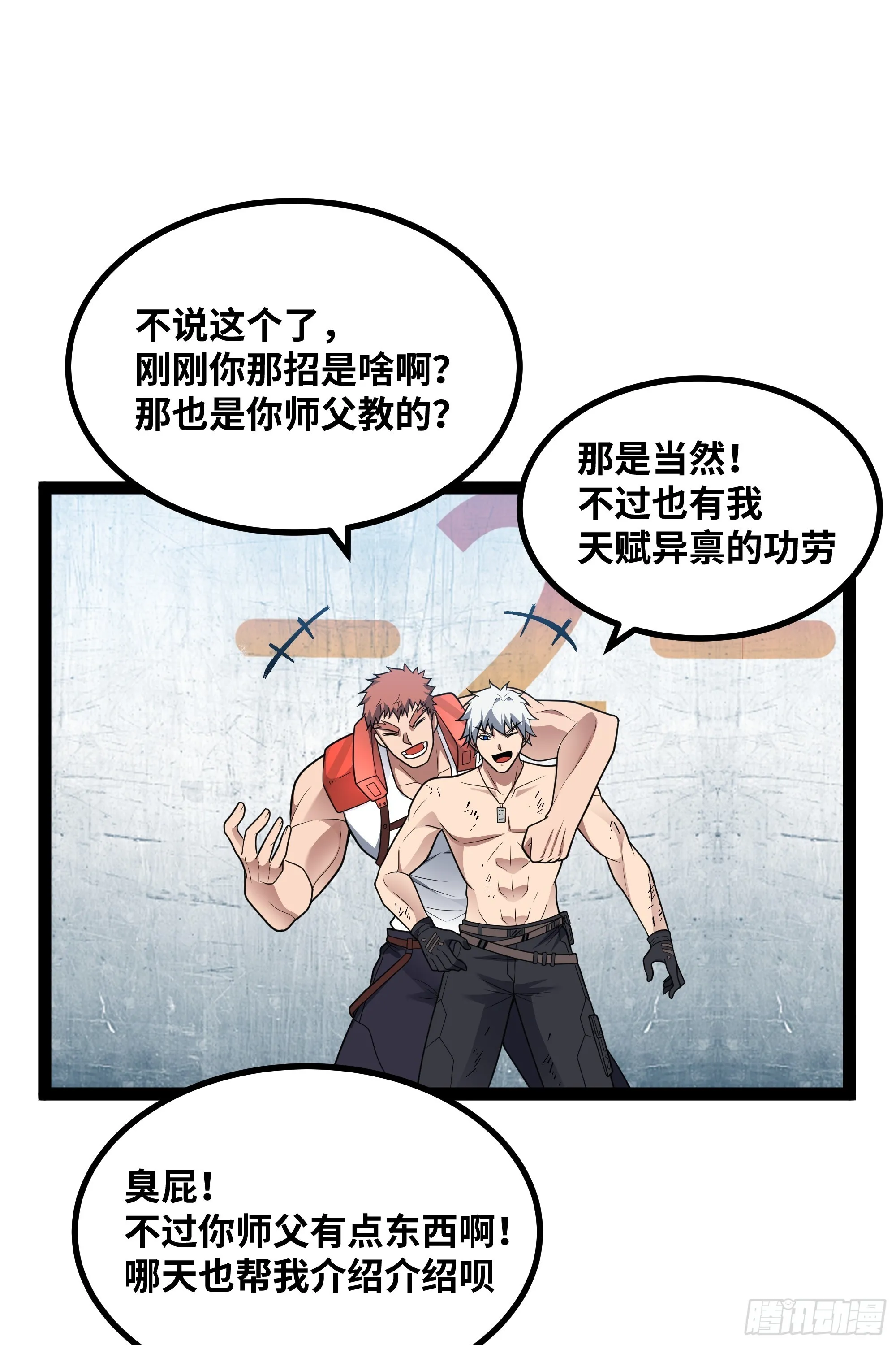 第16话 为了争气！7
