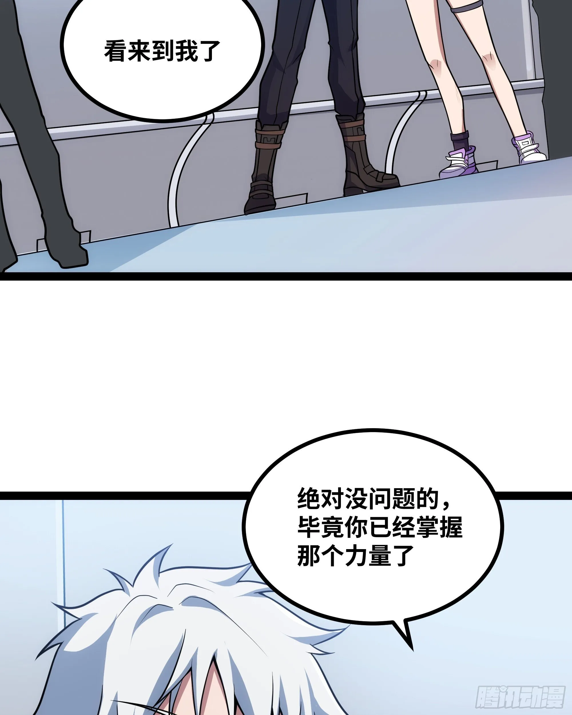 第15话 考官竟是发小2