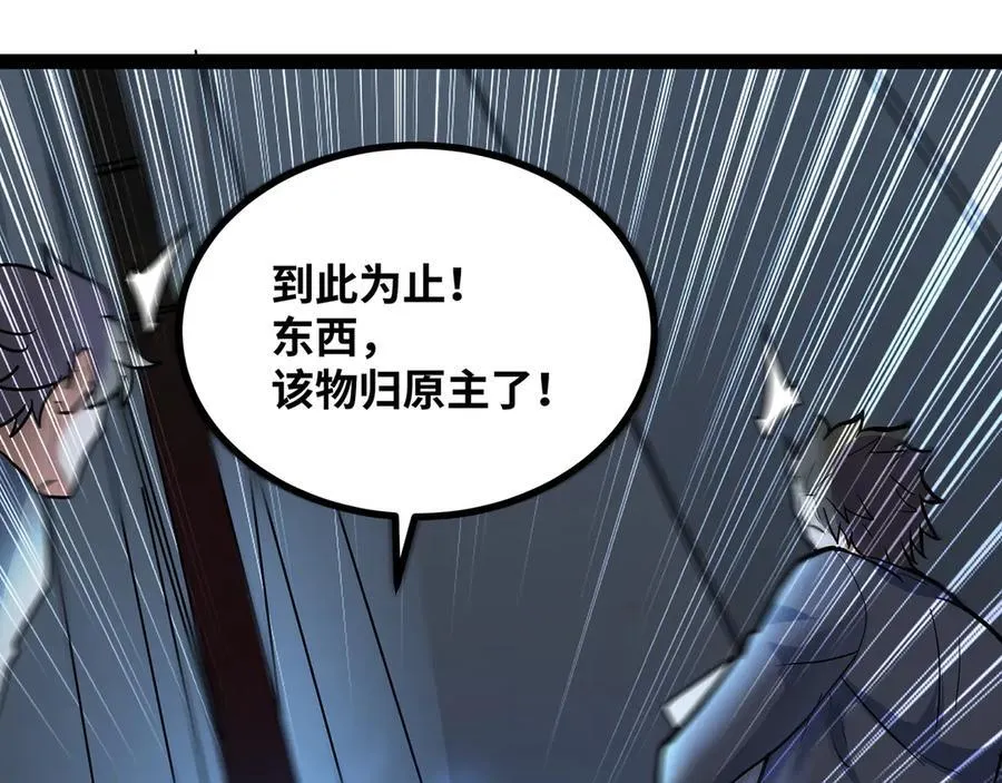第35话 倾巢而出22