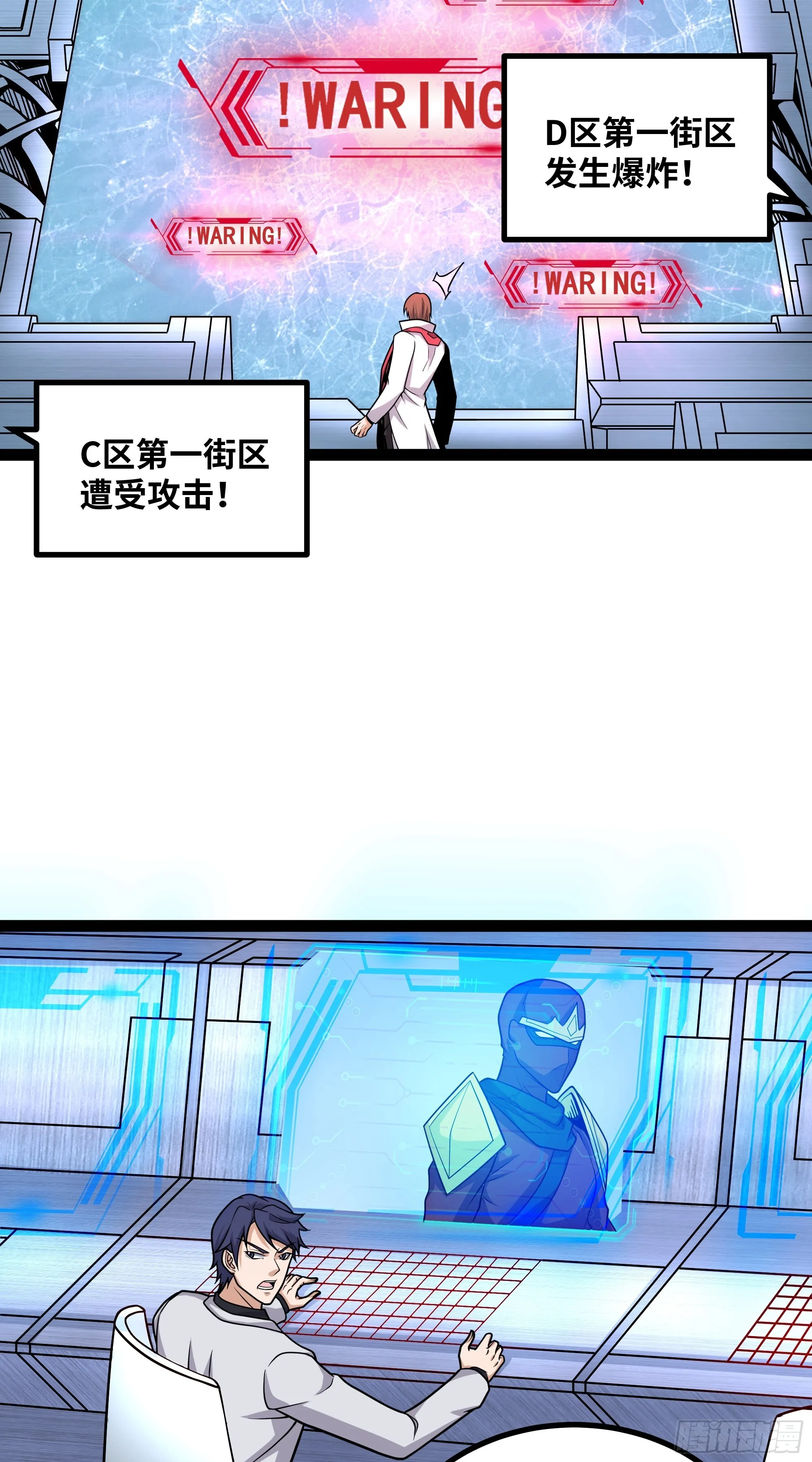 第18话 说来就来？！32