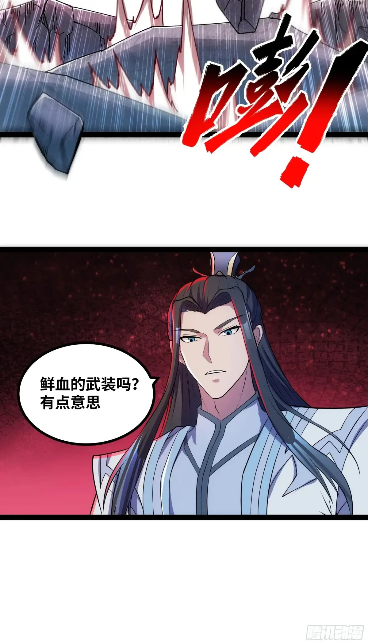 第22话 陪你玩玩18
