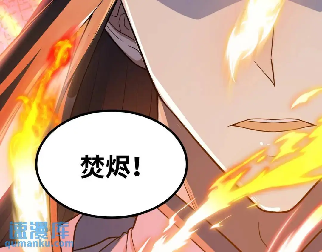 第10话 太乙玄火阵41