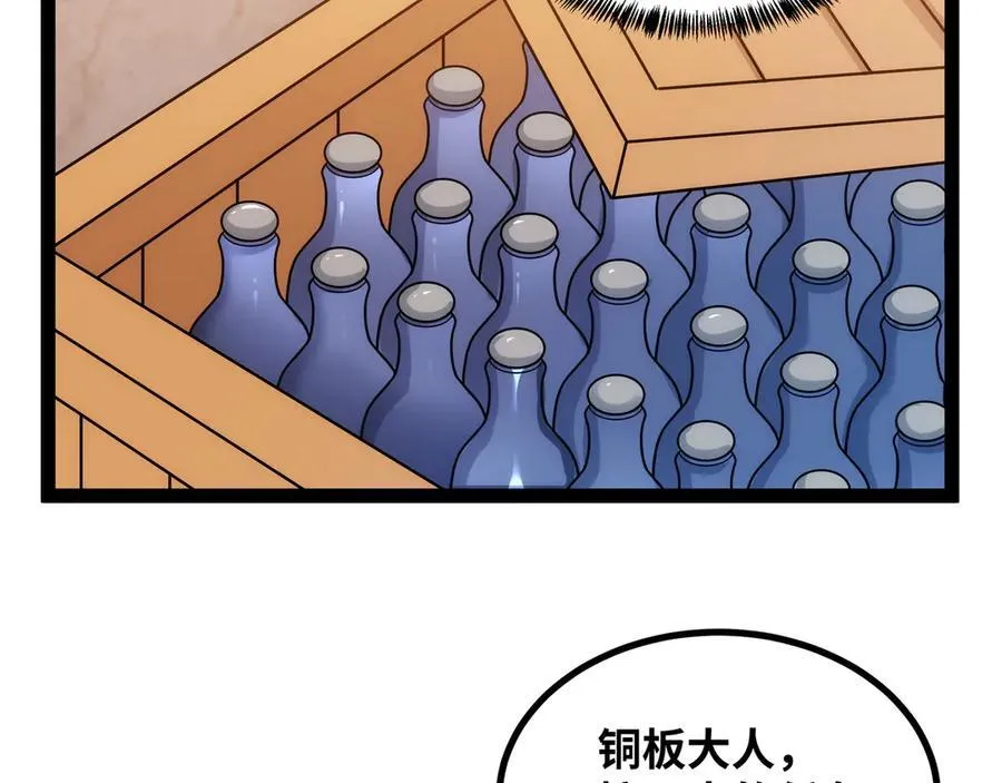 第26话 清除程式，启动！29