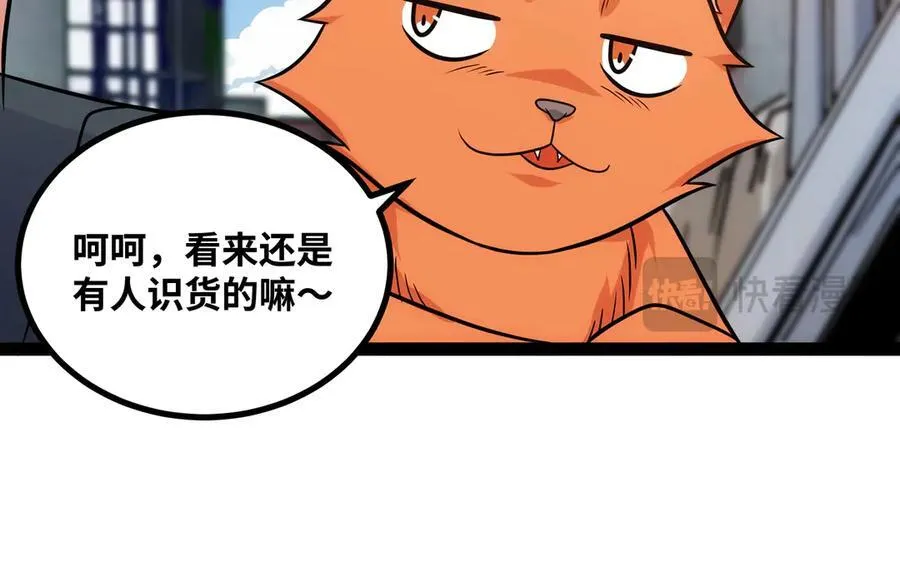 第27话 被算计了？！31