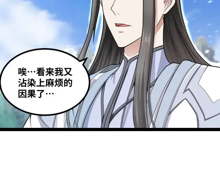 第3话 麻烦的因果69