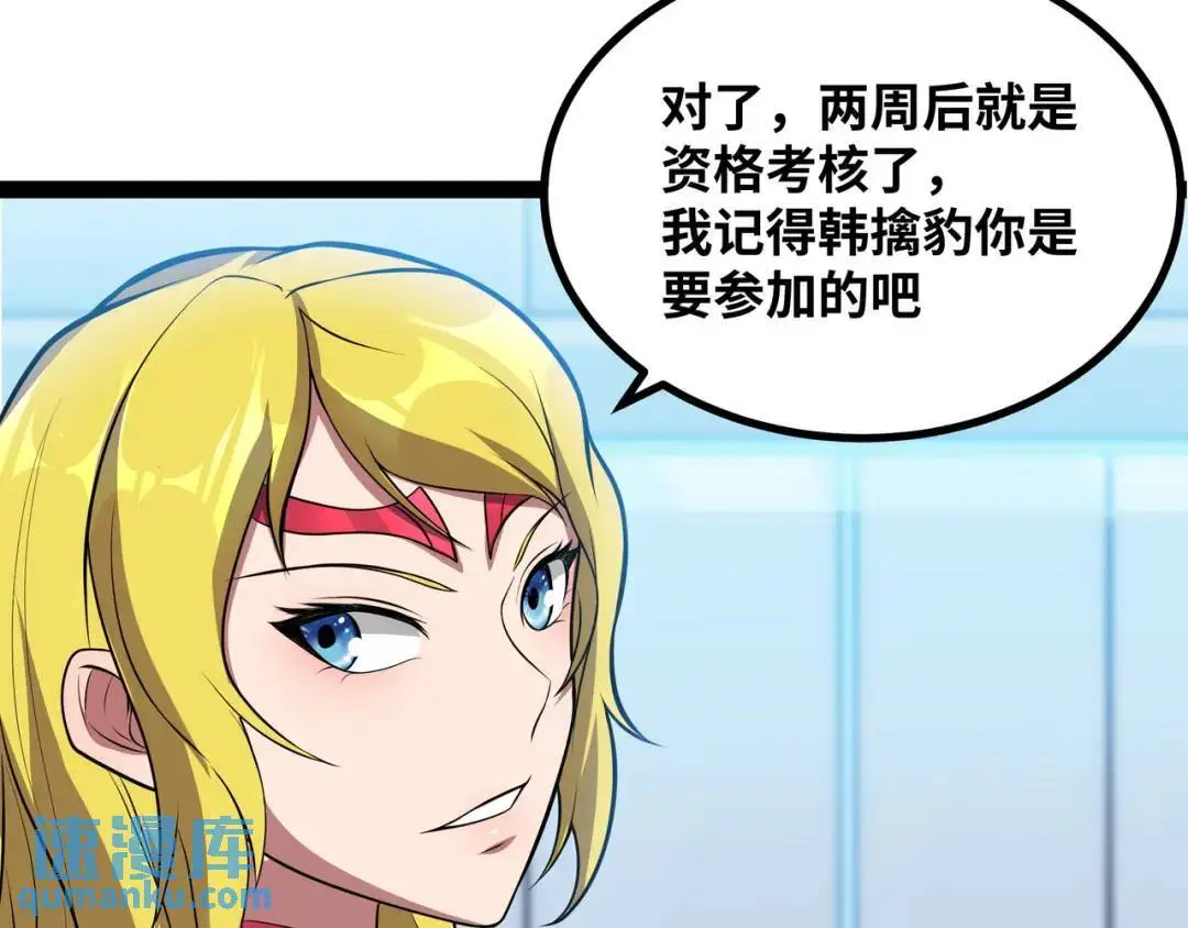 第13话 弟子数量+174