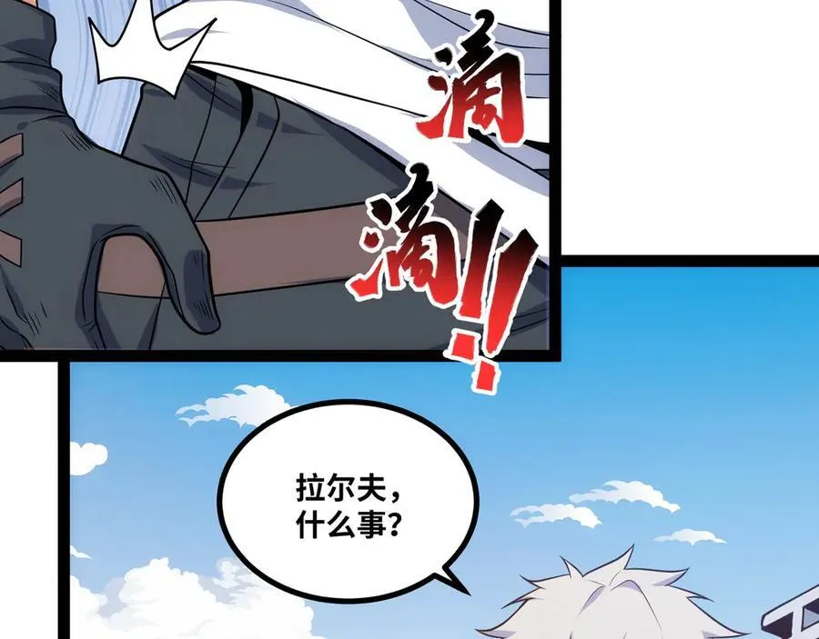 第27话 被算计了？！26