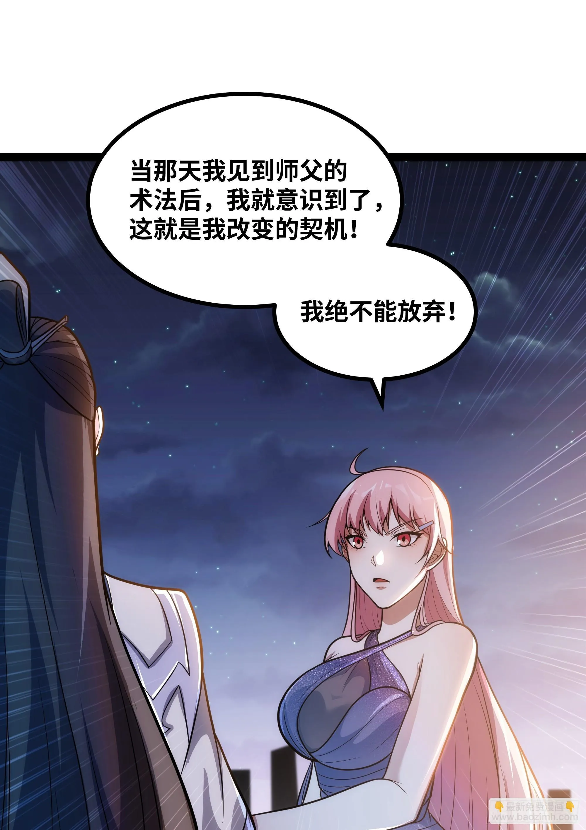 第16话 为了争气！35