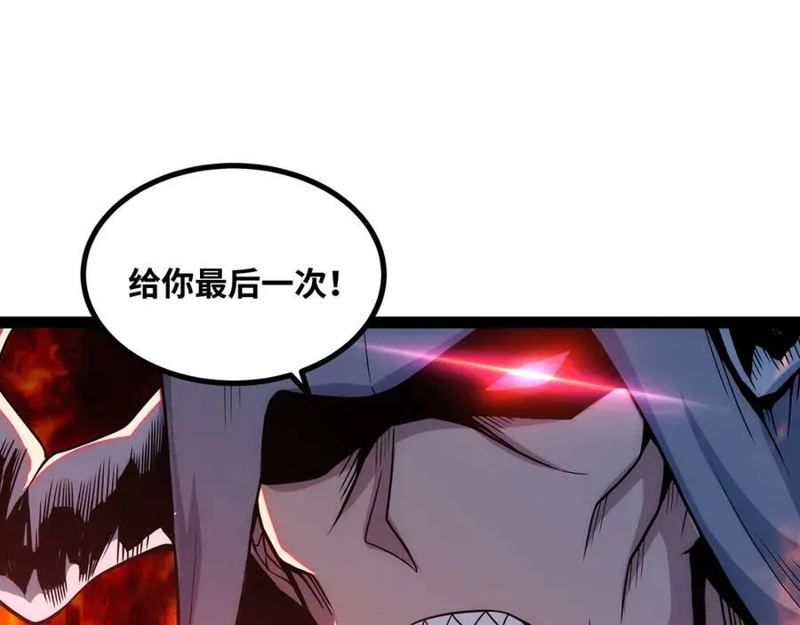第30话 你说要把谁干掉？82