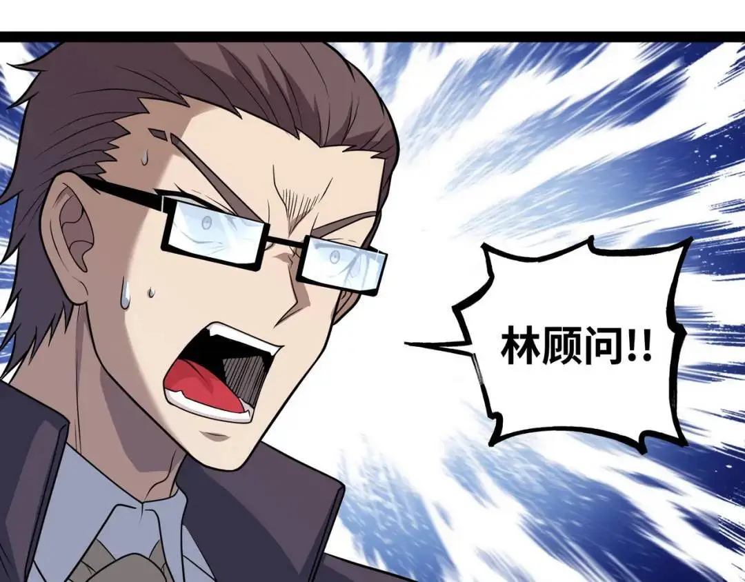 第13话 弟子数量+134