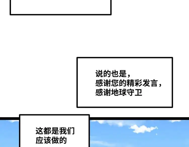 第4话 仙法119
