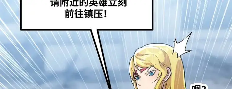 第8话 求求手下留情！101
