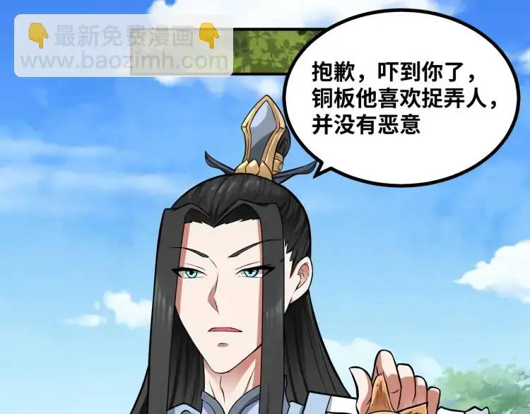 第3话 麻烦的因果94