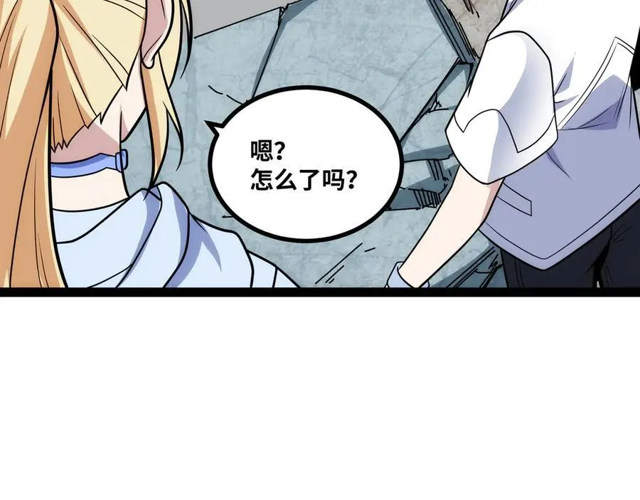 第28话 给他们露一手！50