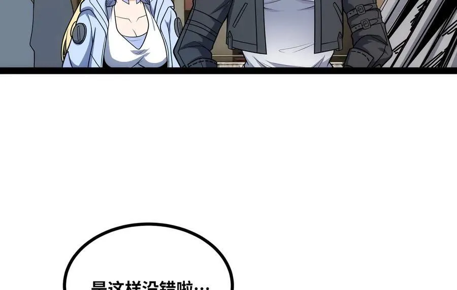 第27话 被算计了？！23