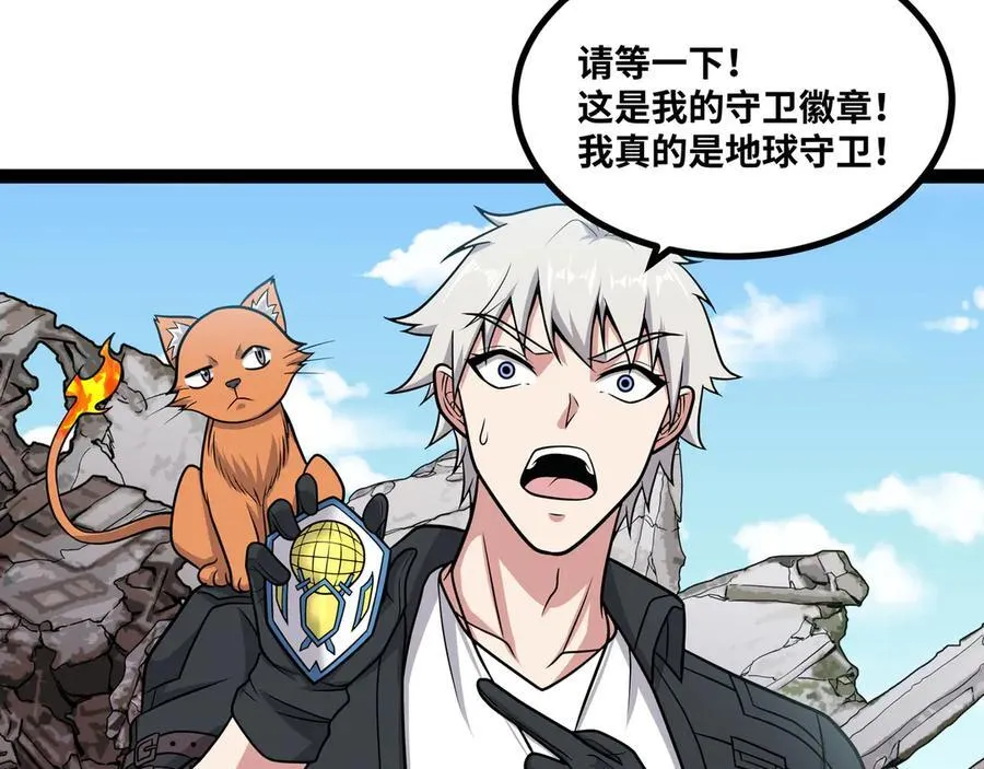 第27话 被算计了？！82