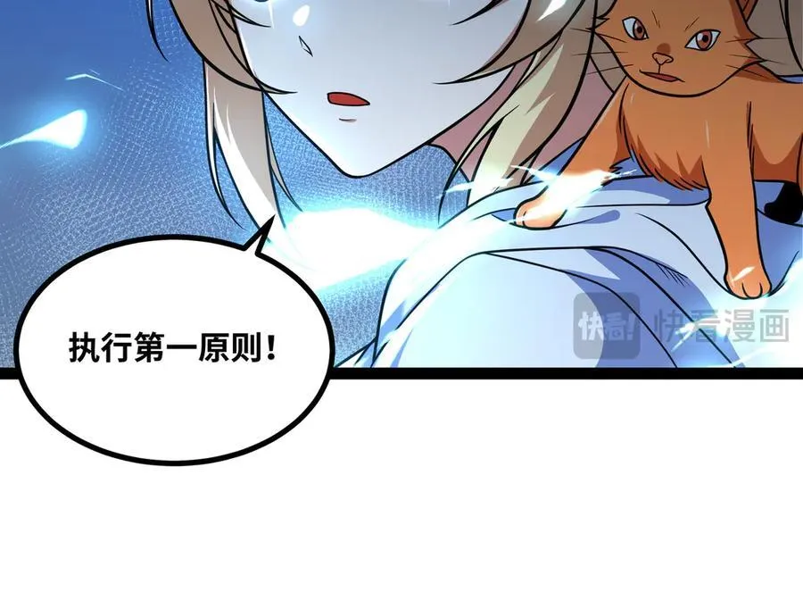 第28话 给他们露一手！119
