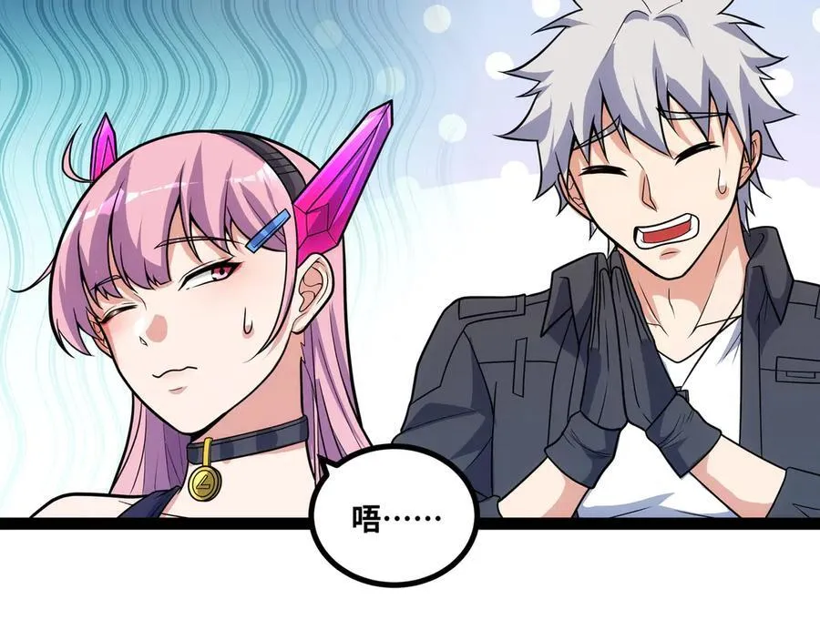 第27话 被算计了？！10