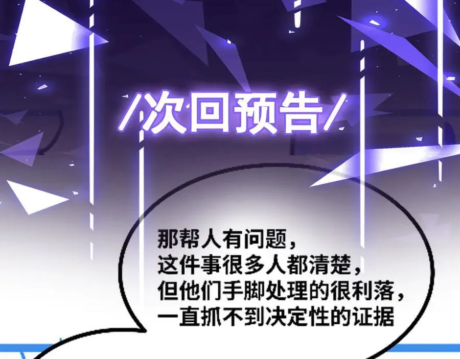 第31话 AI器灵入世修行！130