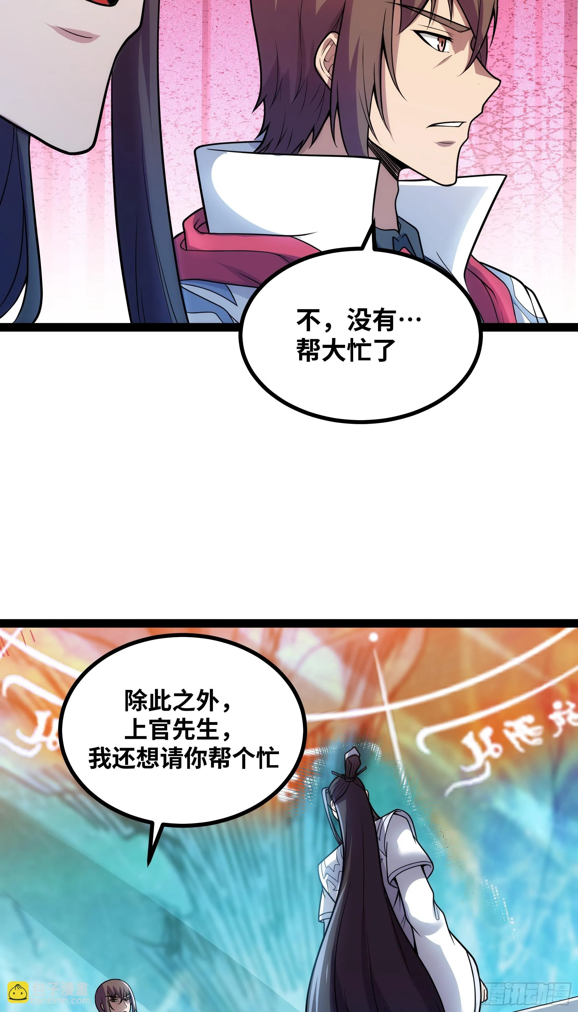 第20话 直接开大！10