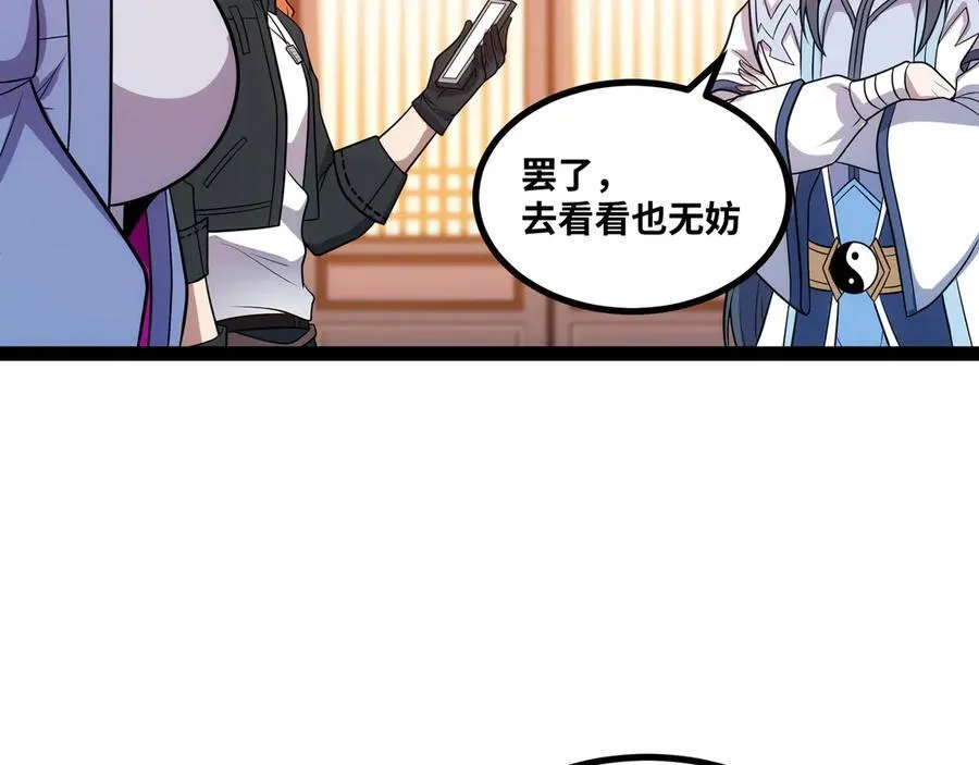 第25话 AI_ 器灵！83