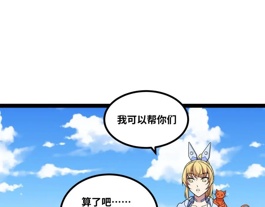 第28话 给他们露一手！23