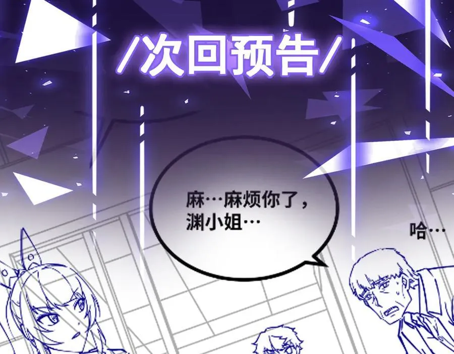 第34话 不详的气息86