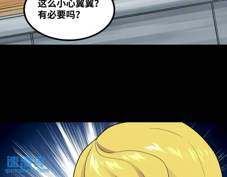 第7话 暗影魔术士61
