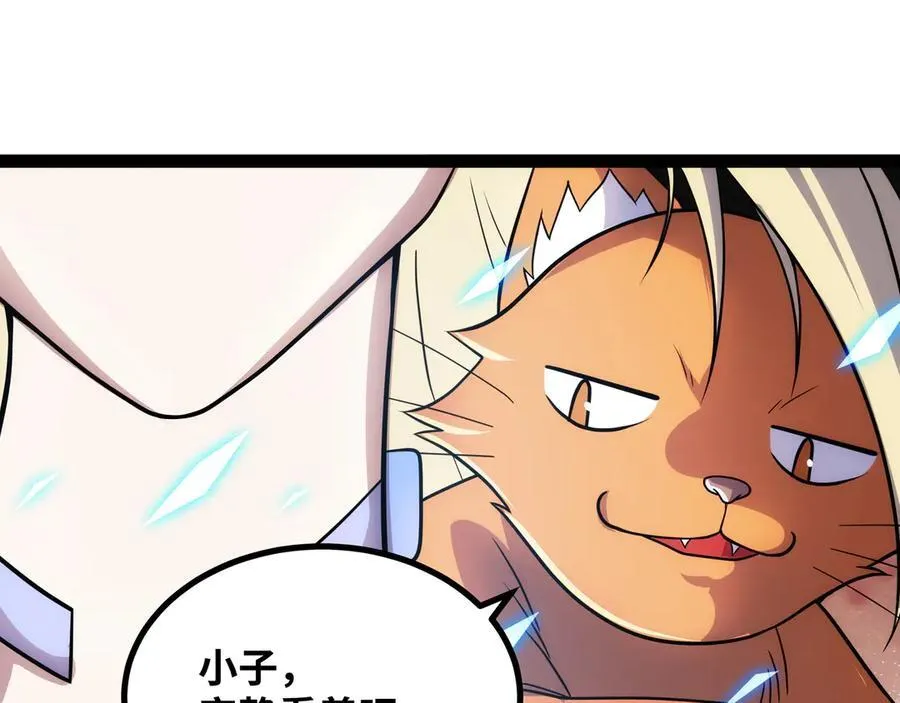 第28话 给他们露一手！37
