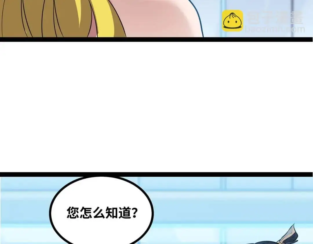 第13话 弟子数量+176