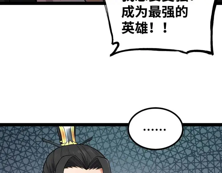 第3话 麻烦的因果116