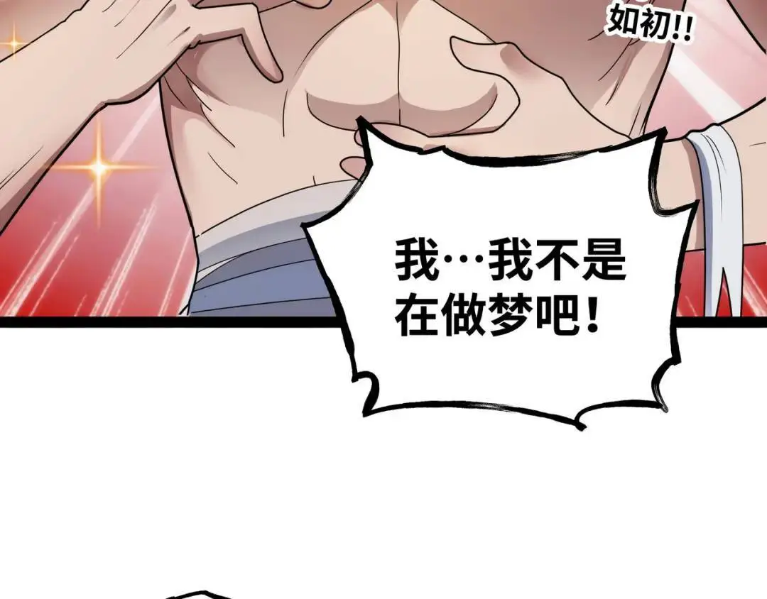 第11话 合作94