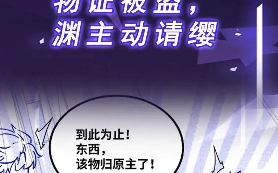 第34话 不详的气息88