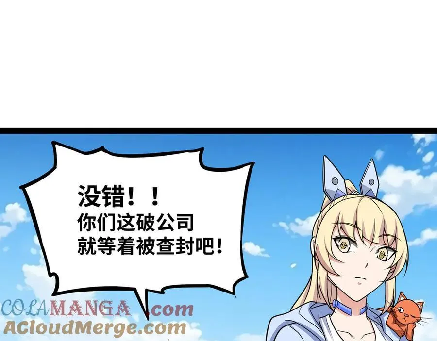 第28话 给他们露一手！104
