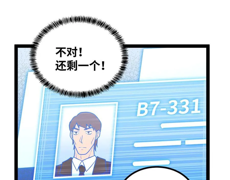 第32话 海岸大营救！34