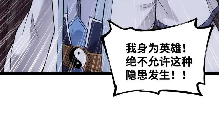 第8话 求求手下留情！31