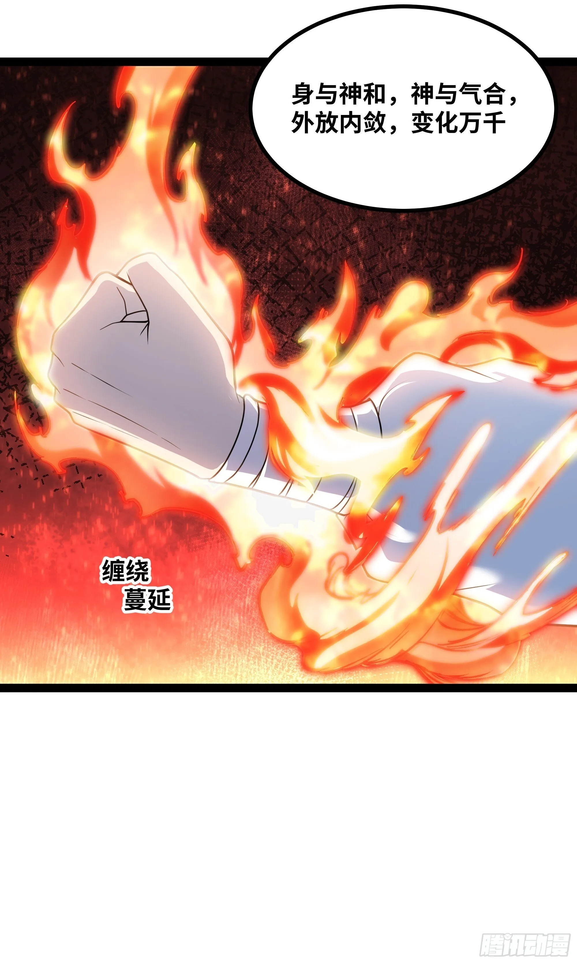 第14话 指点迷津36